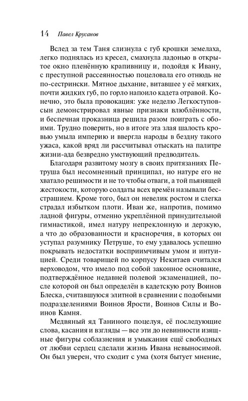 ITD000000001374079-page-0014