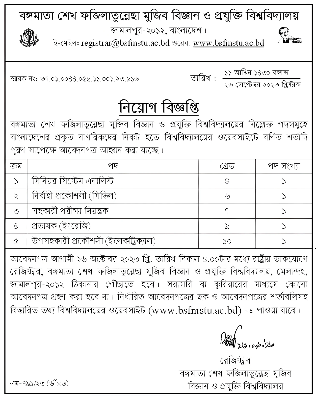 BSFMSTU Job Circular 2023