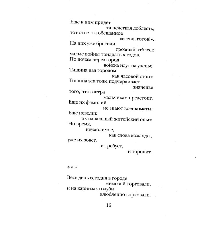 p0016
