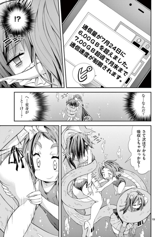 S Rare Soubi no Niau KanojoVol3-13