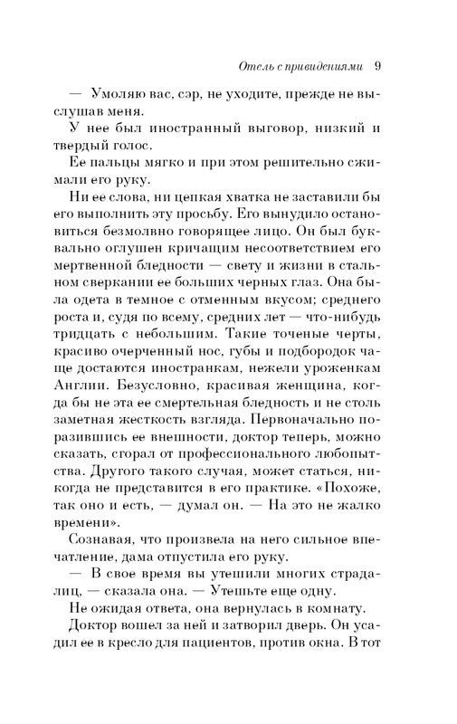 ITD000000001279725-page-0009