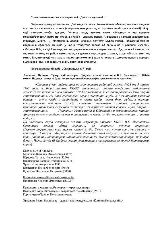 Озарения приходят внезапно - Page 1
