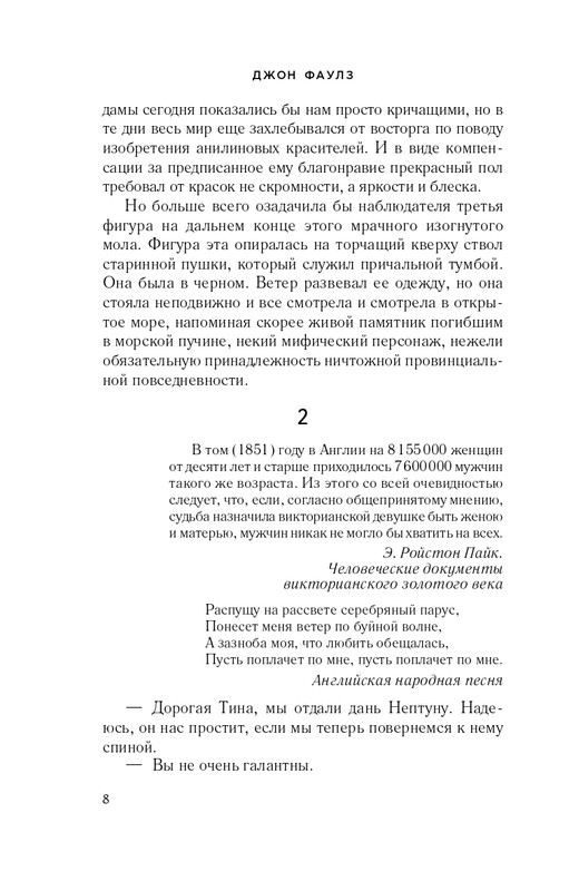 ITD000000000921584-page-0008