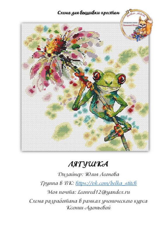 Lyagushka-001