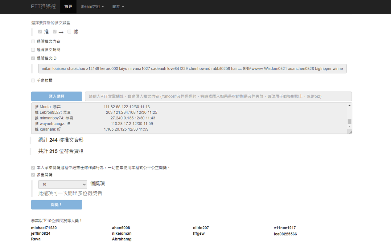 茶大發飲料12.30-1