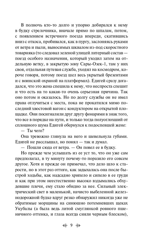 ITD000000001379237-page-0009