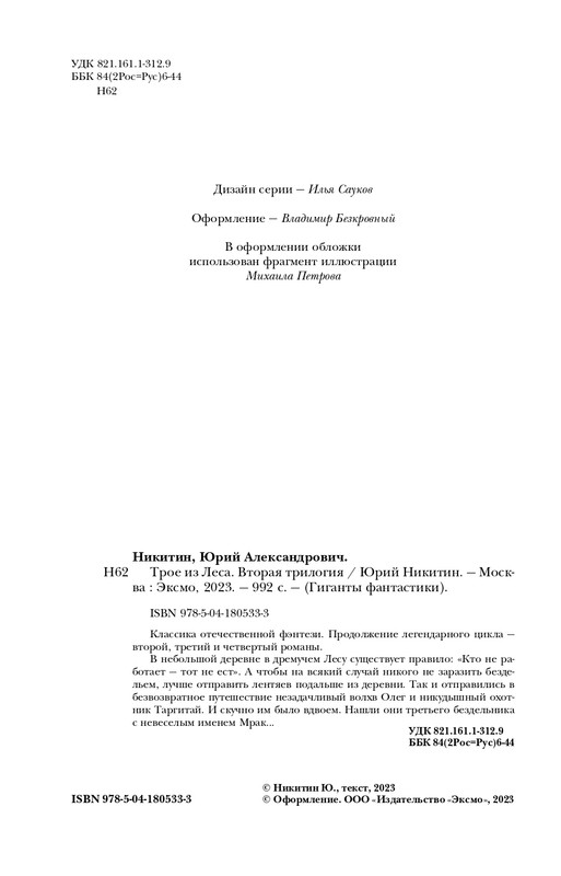 ITD000000001320642-page-0004