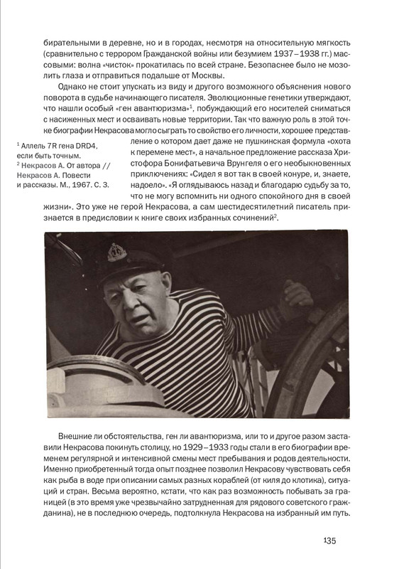 nekrasov-andrey-priklyucheniya-kapitana-vrungelya-2017-145-290-page-0006