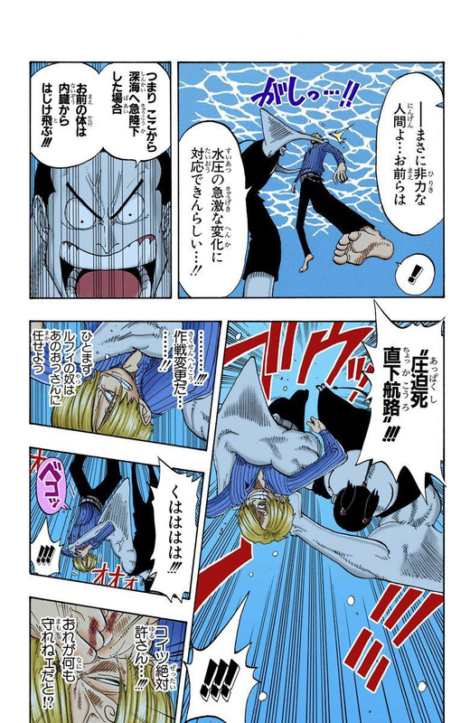 One Piece Chapter 90 Komiraw Com One Piece Chapter 90 Komiraw Com