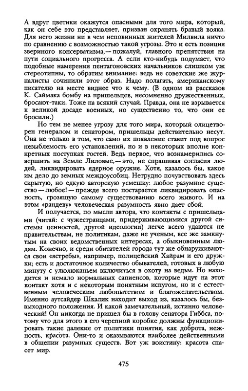 p0476