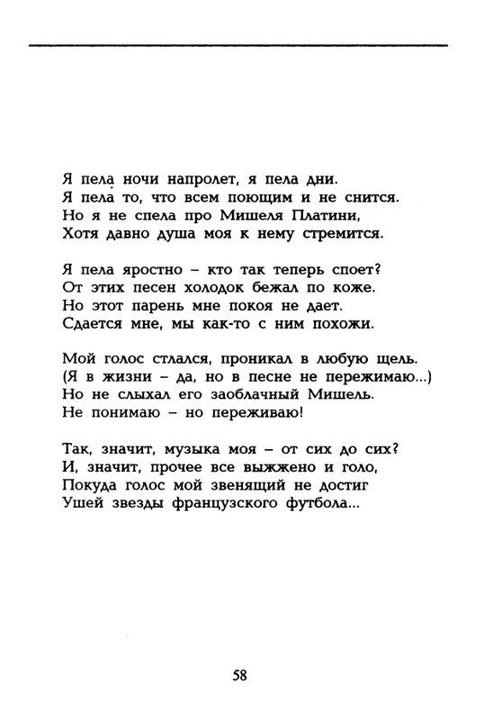 dolina-potajnye-lady-1996-page-0059