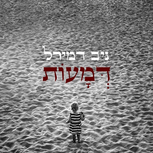 תמונה
