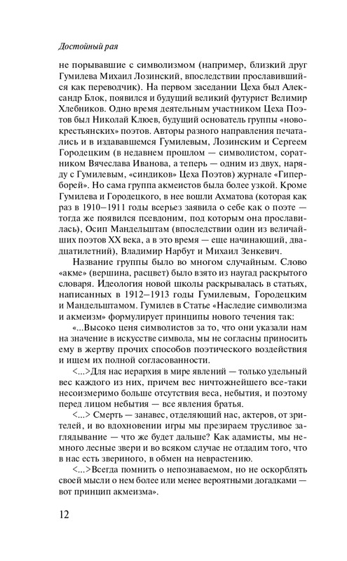 ITD000000001414119-page-0012