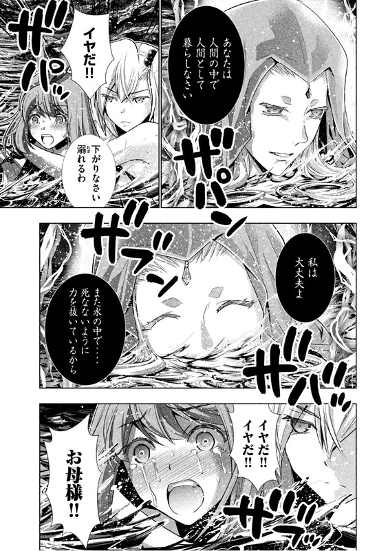 Parallel ParadiseVol5-11