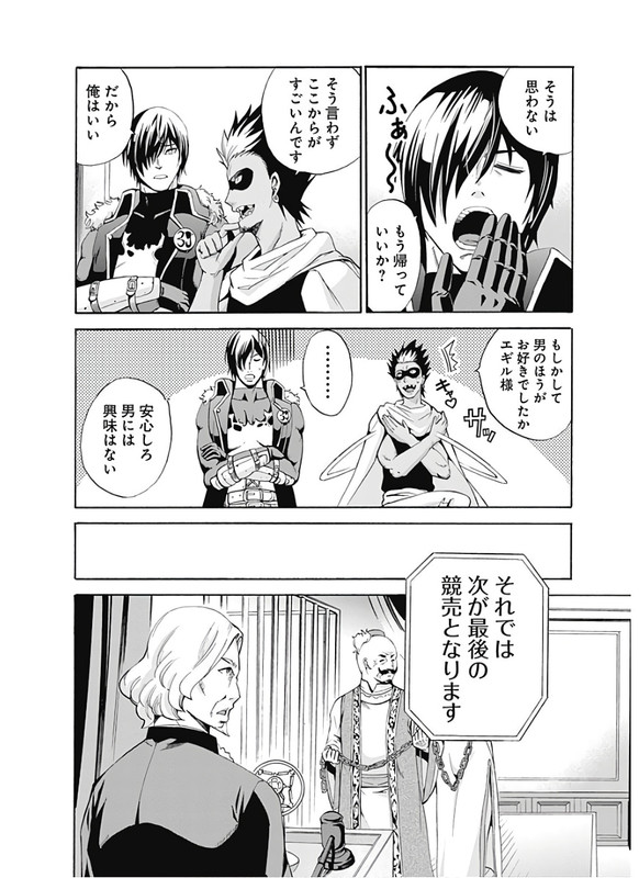 Uragirareta S-Rank Boukensha no Ore waVol1-5