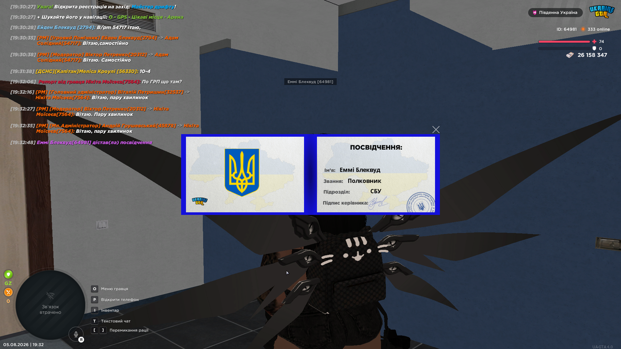 UKRAINE GTA 05 08 2026 19 32 54