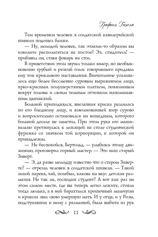 ITD000000000724029-page-0011