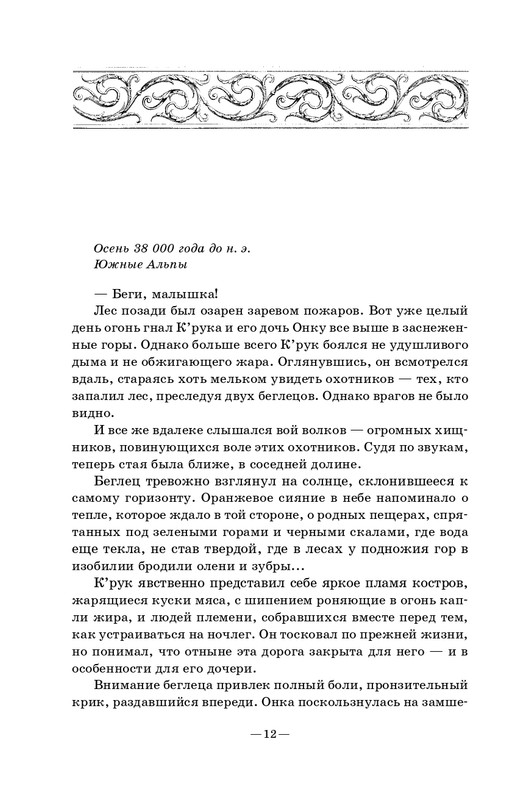 ITD000000000729300-page-0012