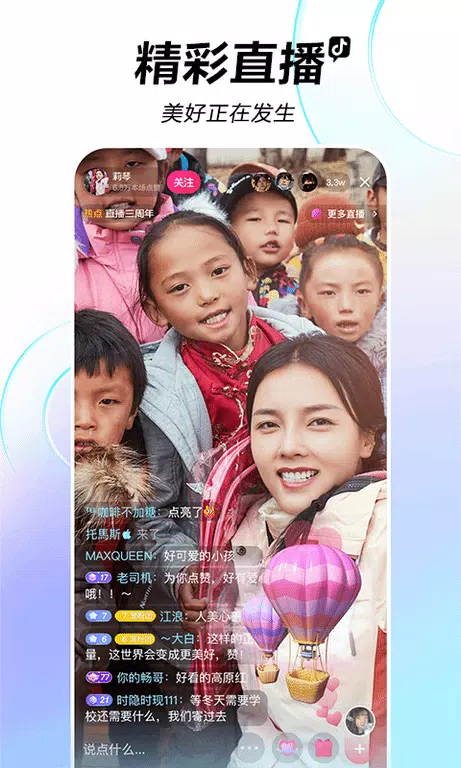 Download Douyin APK