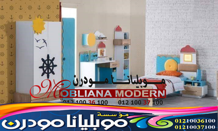 اثاث غرف الاطفال 2021 - Modern Furniture Sameh Elawady 303