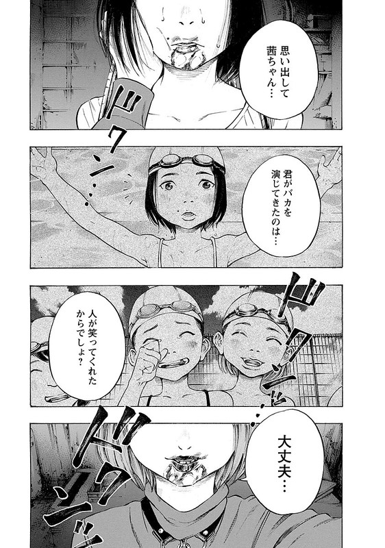 KankinjouVol3-17