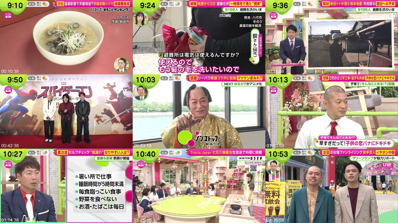 乃木坂46 260731 Non Stop! 井上凪 バラエティ番組プレビュー画像 | Nogizaka46 260731 Non Stop! Inoue Nagi Variety Show Preview Screenshot