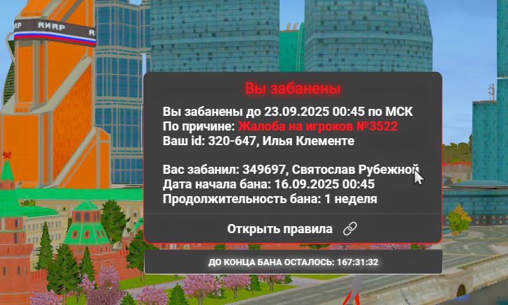 Скриншот 16-09-2025 031341