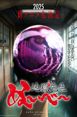 Hell Teacher: Nube maestro infernale (Jigoku Sensei Nube) - Stagione 1 (2025).mkv WEB-DL 1080p ITA JAP DDP2.0 x264 [06/??]