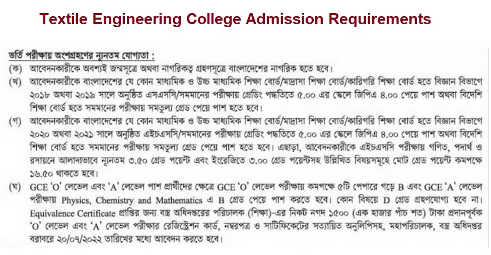 Textile Engineering College Admission Requirements