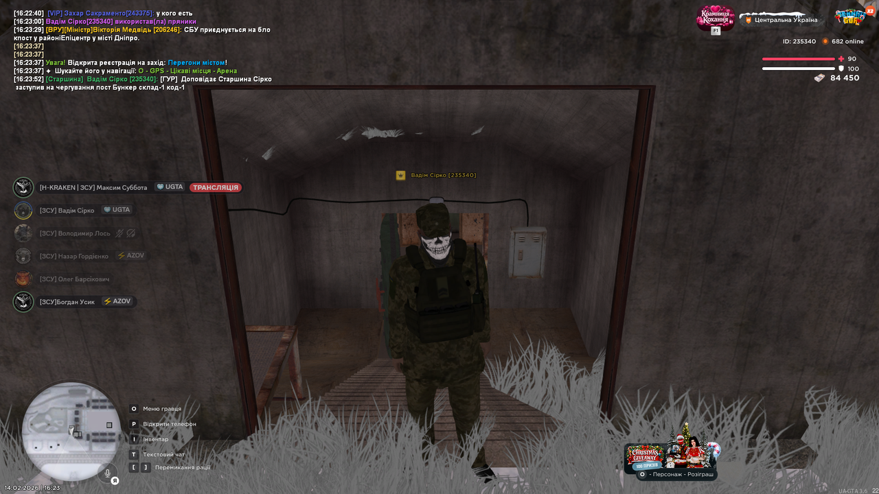 Знімок екрана (1484)