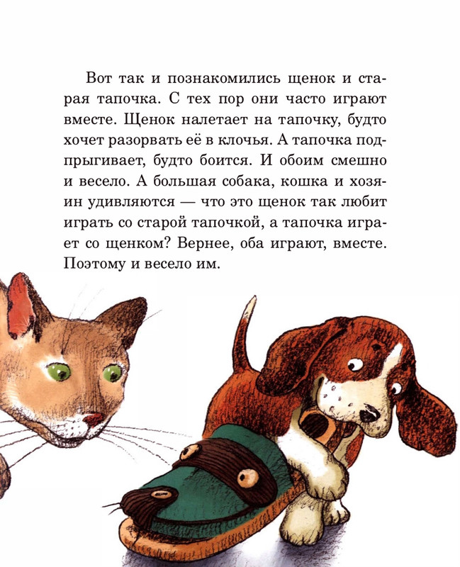 Abramceva-Natala-Skazki-dla-dobryh-serdec-2020-105-208-page-0002