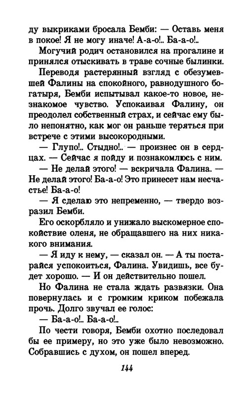 1993-page-0148