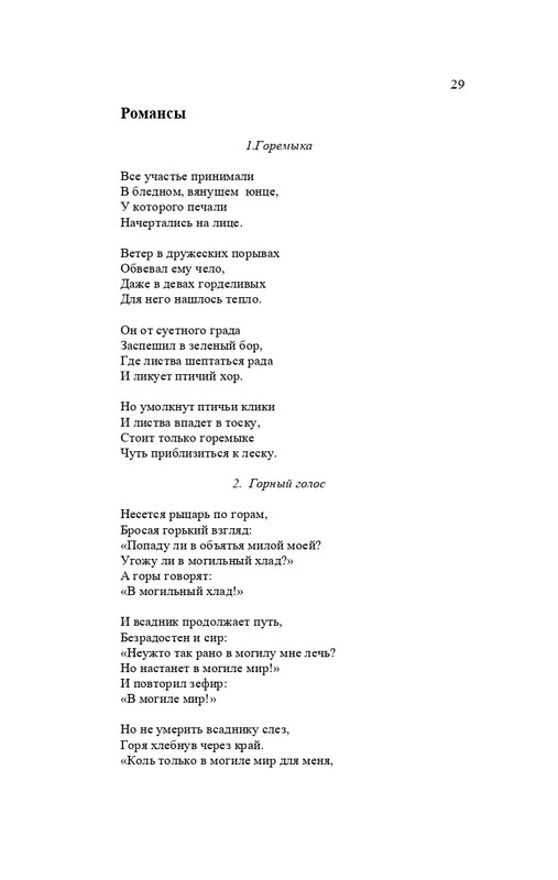 karp-izbrannye-perevody-tom2-2020-page-0030