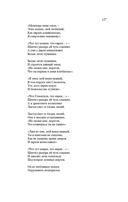karp-izbrannye-perevody-tom2-2020-page-0128