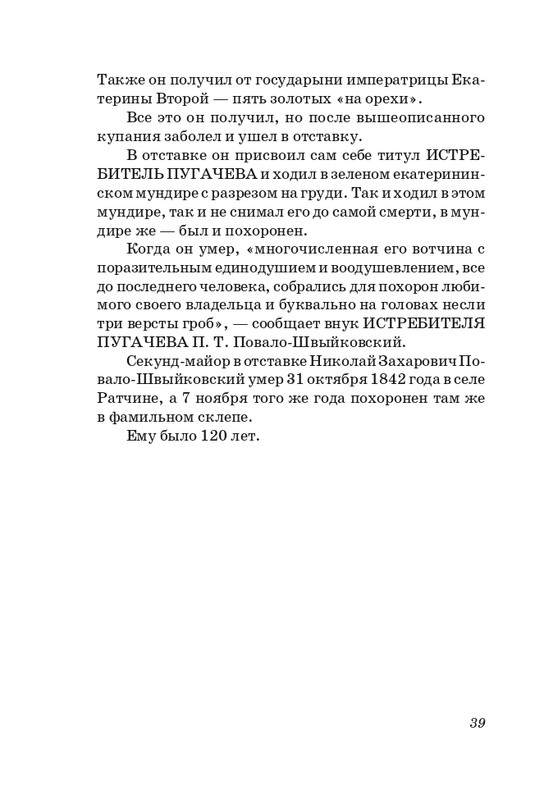 sosnora-15-page-0040