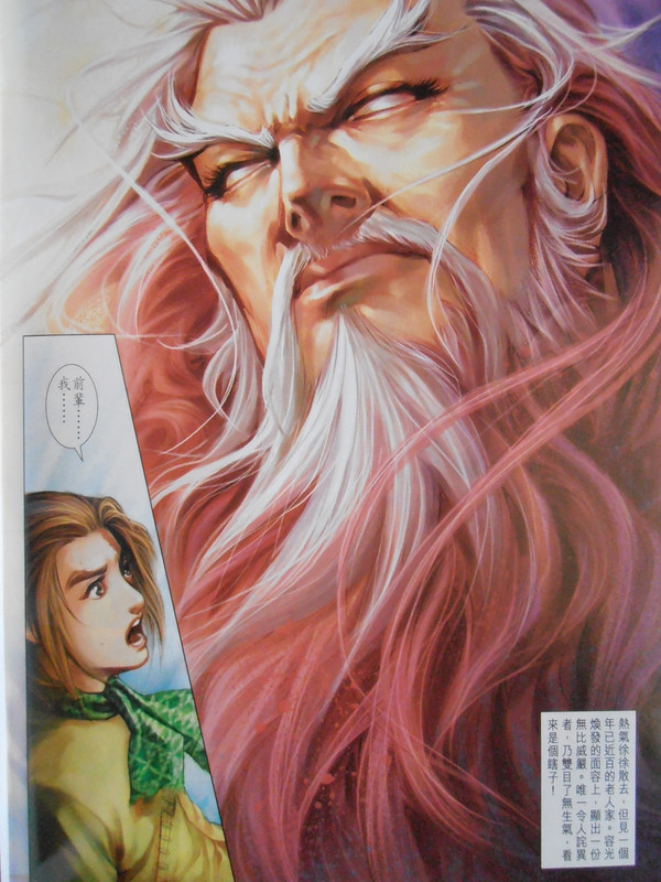 神掌龍剑飞：邪神再现