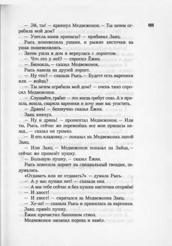 2007-94-185-page-0031