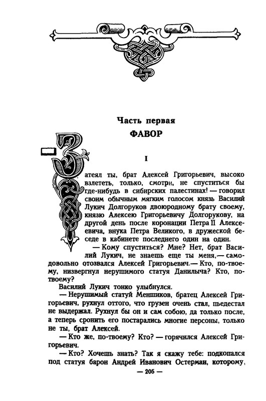 p0205