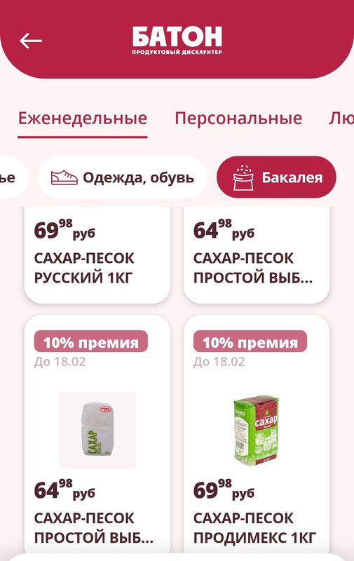 Screenshot_20221123-093728