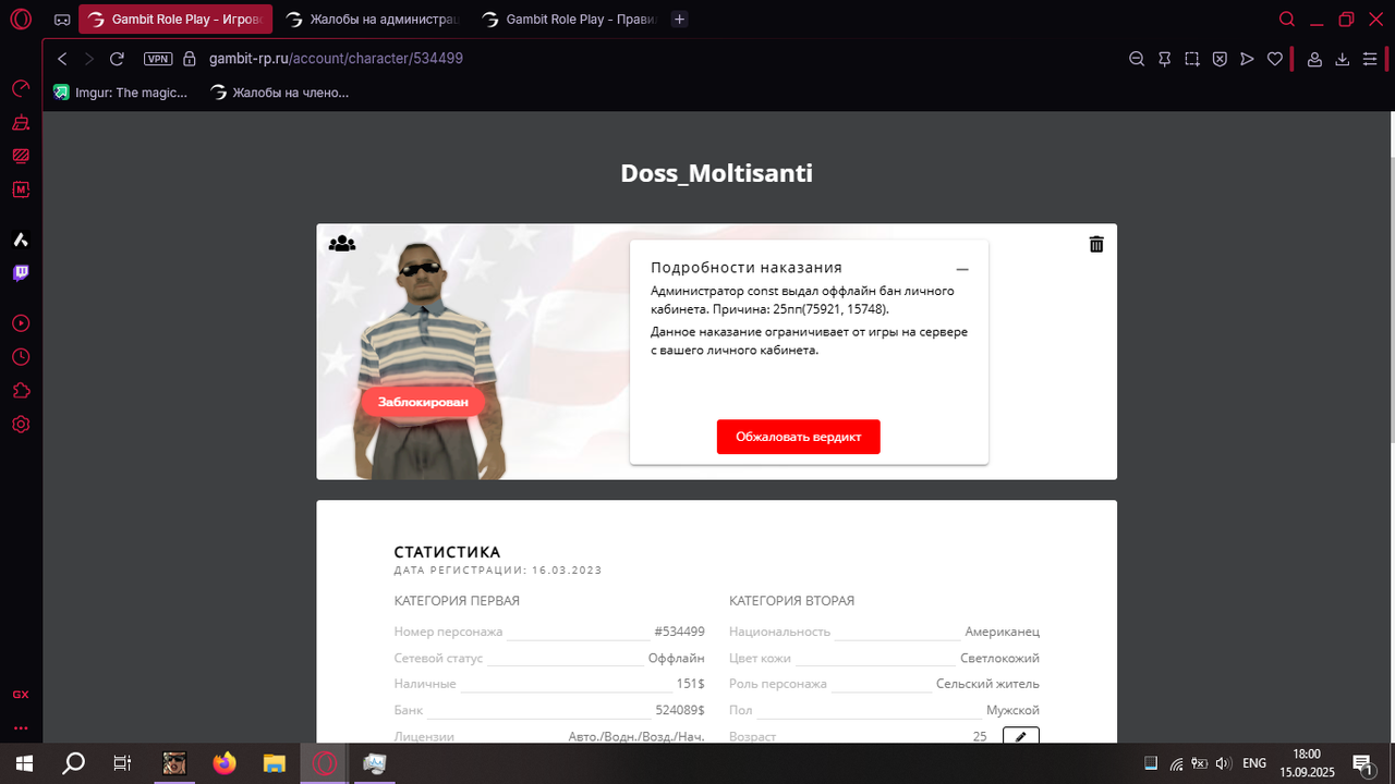 изображение_2025-09-15_180048055