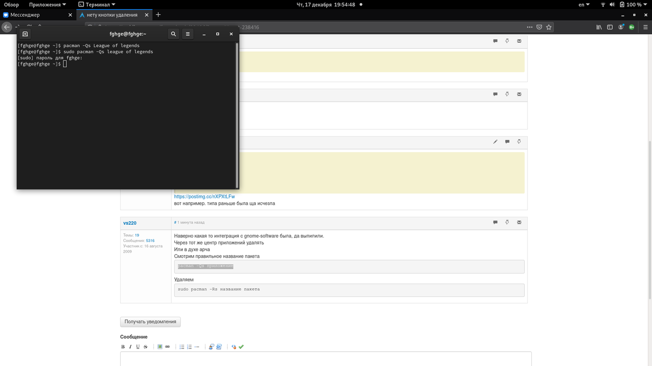 Снимок экрана от 2020-12-17 19-54-48
