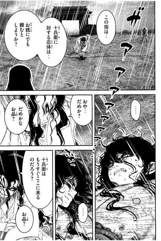 Juu - Ninpou Makai TenseiVol10-5