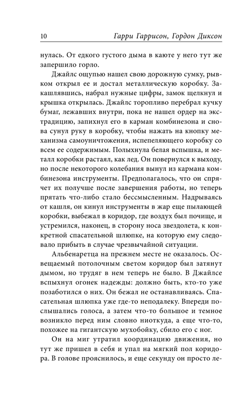 ASE000000000861038-10
