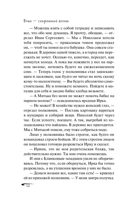 ITD000000000896656-page-0012