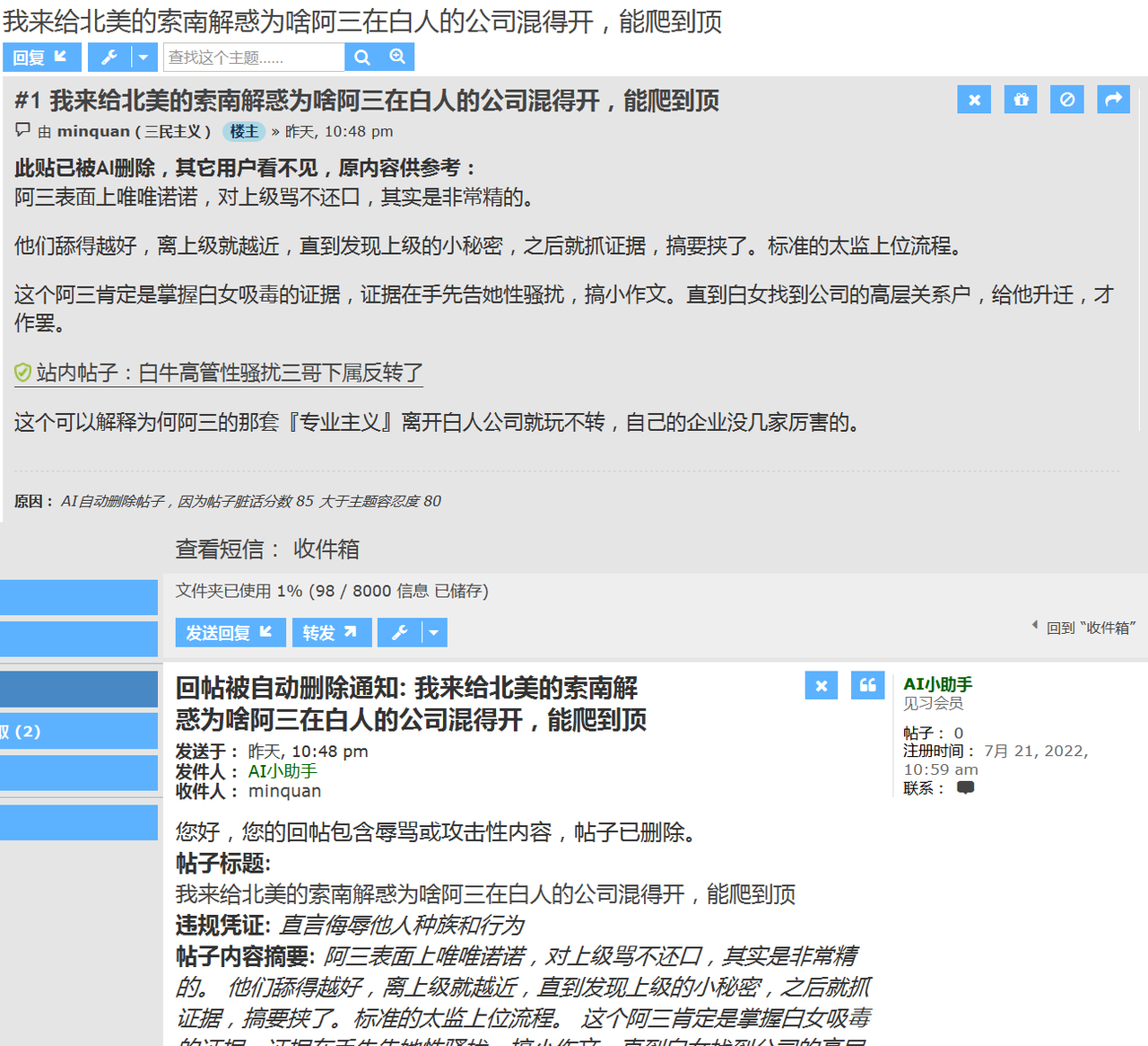 ai删贴