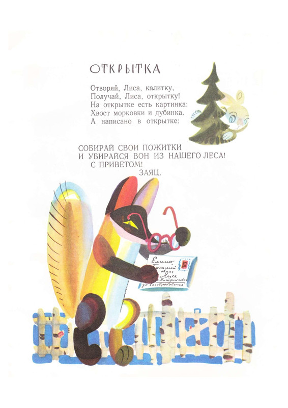 1975-PDF-RUS-34