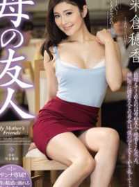 Món Quà Tốt Nghiệp Của Mẹ Kế