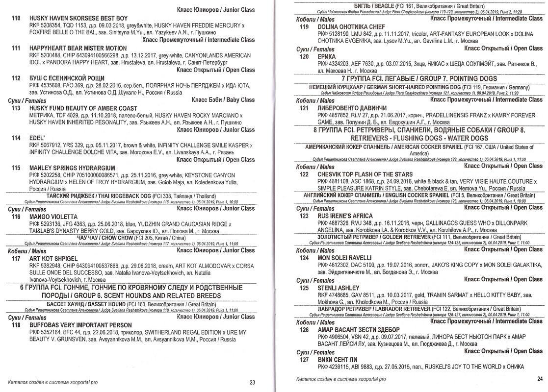 сканирование0008