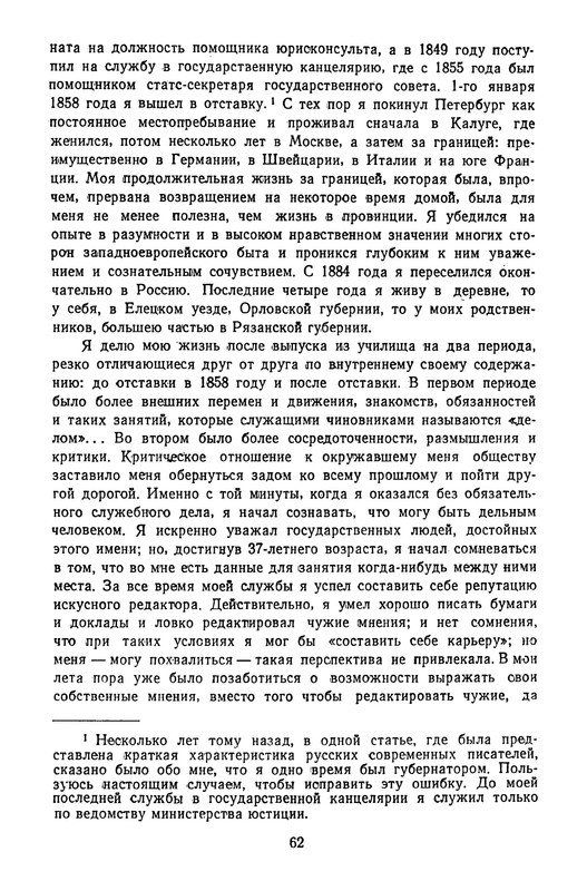 zhemchuzhnikov-izbrannye-proizvedeniya-1963-ocr-pdf-io-64