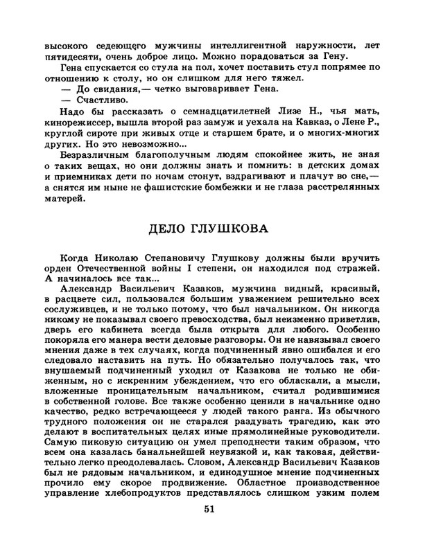 1986-29-page-0053